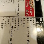 焼鳥 あばれん坊 - 