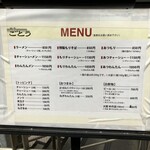 麺屋 ごとう - 