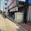 肉豆冨とレモンサワー 大衆食堂 安べゑ 高崎駅東口店