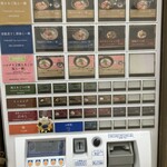 焼きあご塩らー麺 たかはし - 