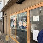 焼きあご塩らー麺 たかはし - 