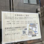 焼きあご塩らー麺 たかはし - 