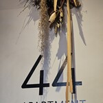 44APARTMENT 町田 - 