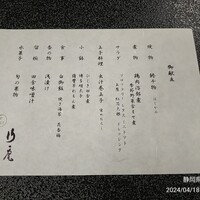 料亭旅館 熱海 小嵐亭 - 