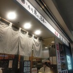 Sushi Uogashinihonichi - 