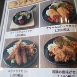 洋食ビストロ コパン - 