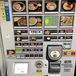 ラーメン大至 - 食券機