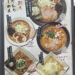 らーめん 海おう - 