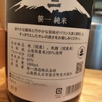 中華蕎麦 とみ田 - 