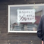 かばと製麺所 - 