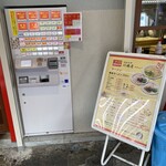 博多ラーメン はかたや - 券売機は建物の外