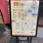 博多ラーメン はかたや - ラーメン、安い！