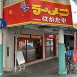 Hakata Ramen Hakataya - 店舗外観
                        道路の向かいには、こちらも24時間営業の「元祖ラーメン長浜屋」があります。