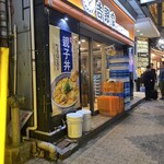 Yoshinoya - 