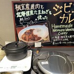 イビススタイルズホテル - ジビエカレー（鹿肉）