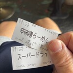 らーめん ぶたまろ - 