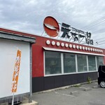 天下一品 - 