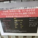 らーめん ぶたまろ - 