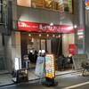 心斎橋の美味しい串カツ あげてんかっ！ 39109491251