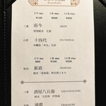 角打ち割烹 三才 - 特別酒も飲み放題✨