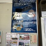 中華そば 一力 - 