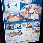 Kaisen Yaki Uni Shabu Yoshichou - 