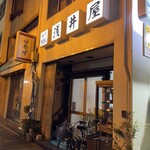 浅井屋 - 御園座裏の渋い店構え