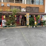 Totoya - 