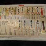 大砲ラーメン - 