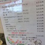 あんじゅ - 摩訶不思議な事にブレンドコーヒーが400円に対してミルクは何故か450円・・・・・