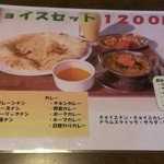 エベレストキッチン - 