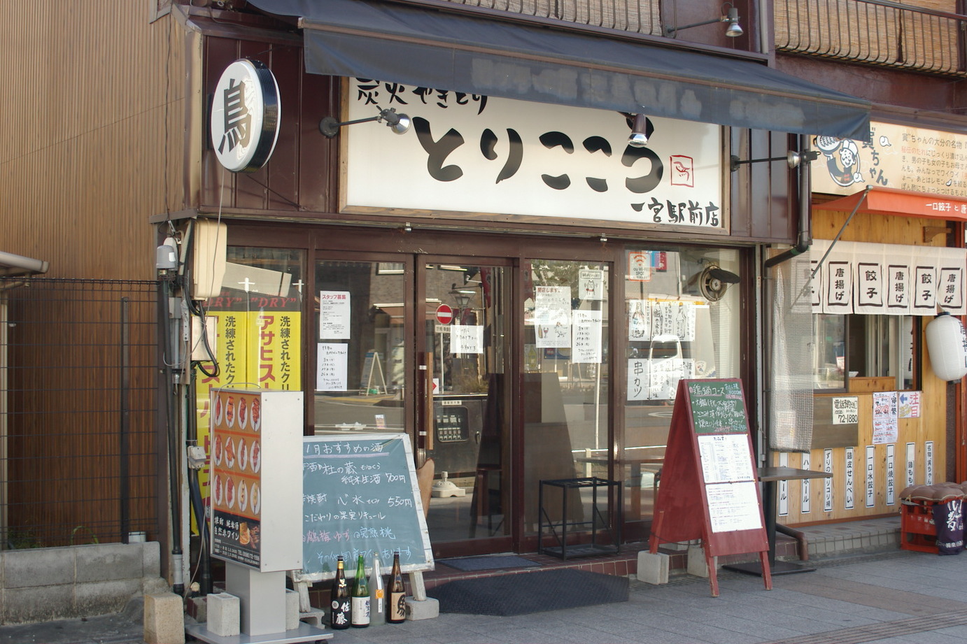とりこころ 一宮駅前店