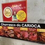 ＣＡＲＩＯＣＡ - 