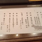 Yonezawa Gyuu Ooki Kongoukaku Sukiyaki Shabushabu Bishamon - 本日のメニュー(揚物、蒸物は追加料理)