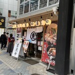 どんぶり次郎 生田新道店 - 