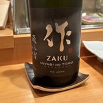 いちりん - 作　雅乃智　中取り　純米大吟醸