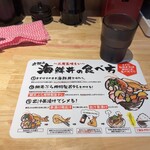 どんぶり次郎 生田新道店 - 