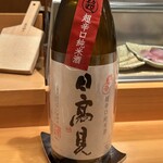 いちりん - 日高見　超辛口純米