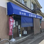 Hinode - 