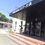 Mozaik Store Ohama - 