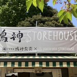 ヨコクラストアハウス - 2024年　小山ラーメン祭