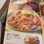 大戸屋 甲府昭和店 - 生姜焼き定食の写真と実物ちょっと違った。