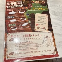 ラ・プロヴァンス - こだわりスープカレー 