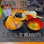 呑み処 彩菜 - 