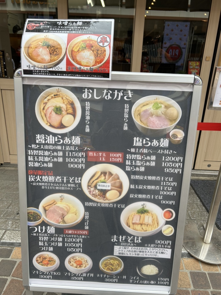 メニュー写真 : らぁ麺 はやし田 町田店 - 町田/ラーメン | 食べログ