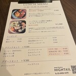 meatbistro HIGHTAIL - 