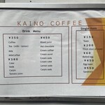 カイノ珈琲工房 - 