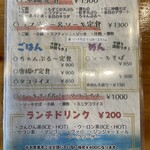 沖縄料理イチャリバ - 