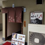 麺花　ゆうしょう - 