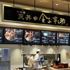 日本橋 天丼 金子半之助 ららぽーと福岡店